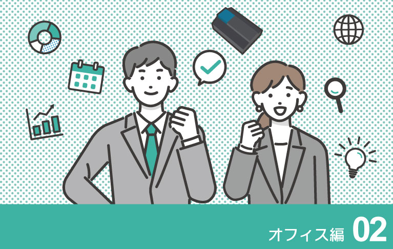 はじめてのNiagara オフィス編