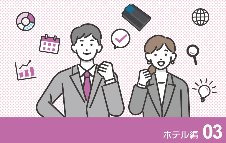 はじめてのNiagaraホテル編